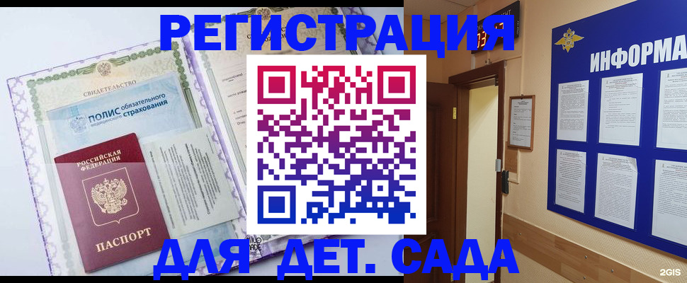 регистрация для школы в Минеральных Водах
