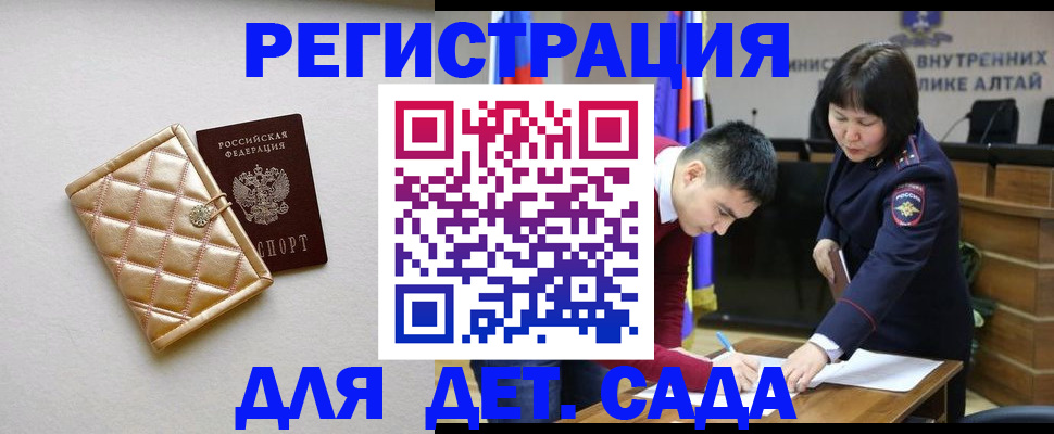 прописка регистрация в Минеральных Водах