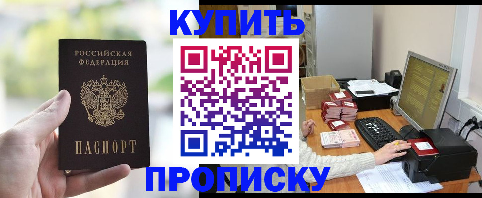 временная регистрация недорого в Минеральных Водах