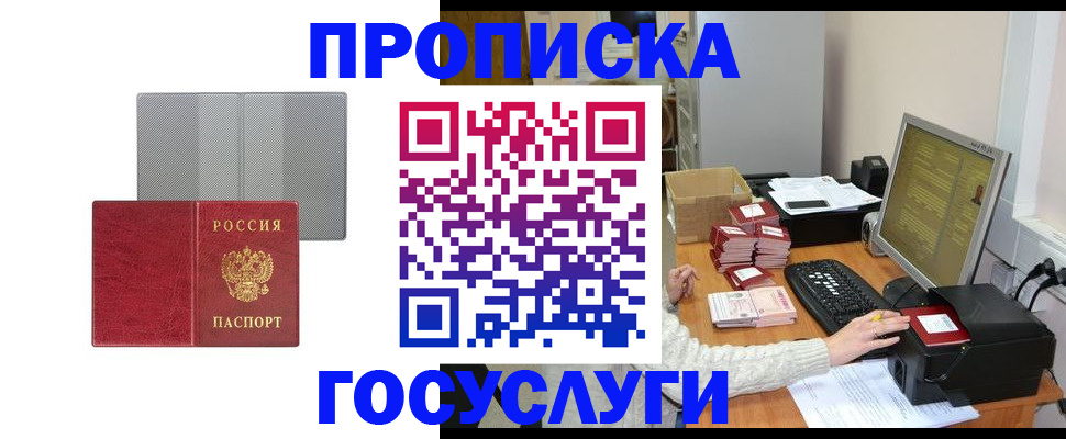 пропишу в квартире в Минеральных Водах
